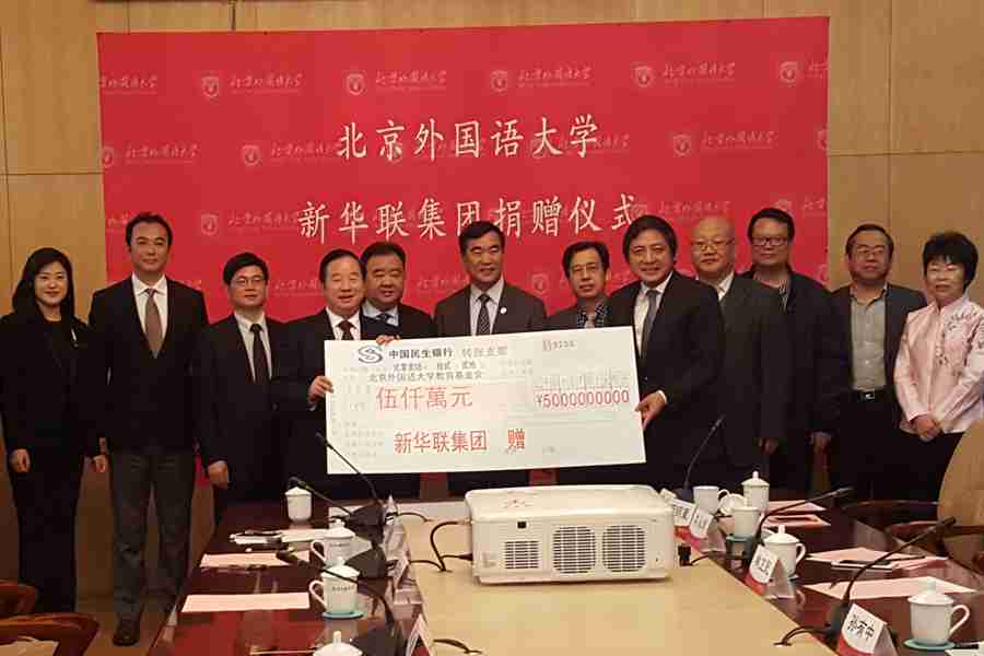 nba中国官方网站向北京外国语大学捐赠5000万元 